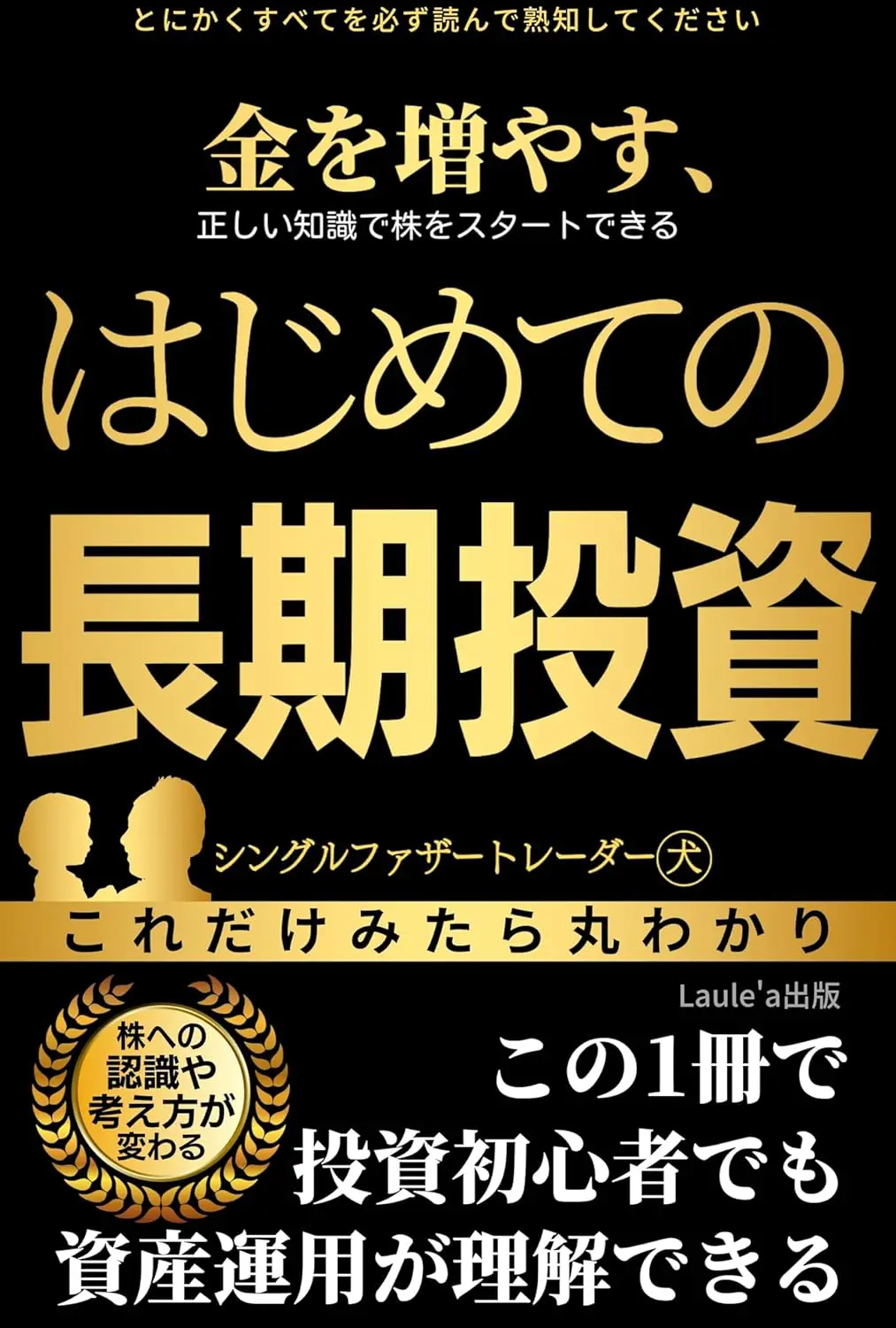 20240718-3 - 株式会社Laule'a出版