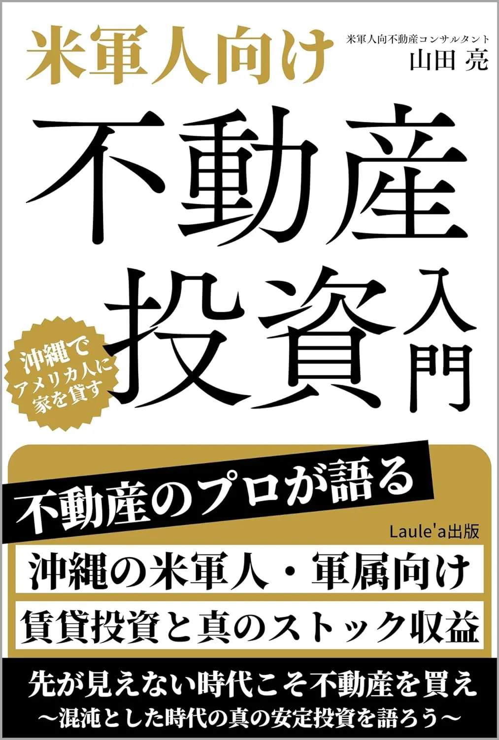 20240718-13 - 株式会社Laule'a出版