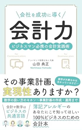 本の表紙