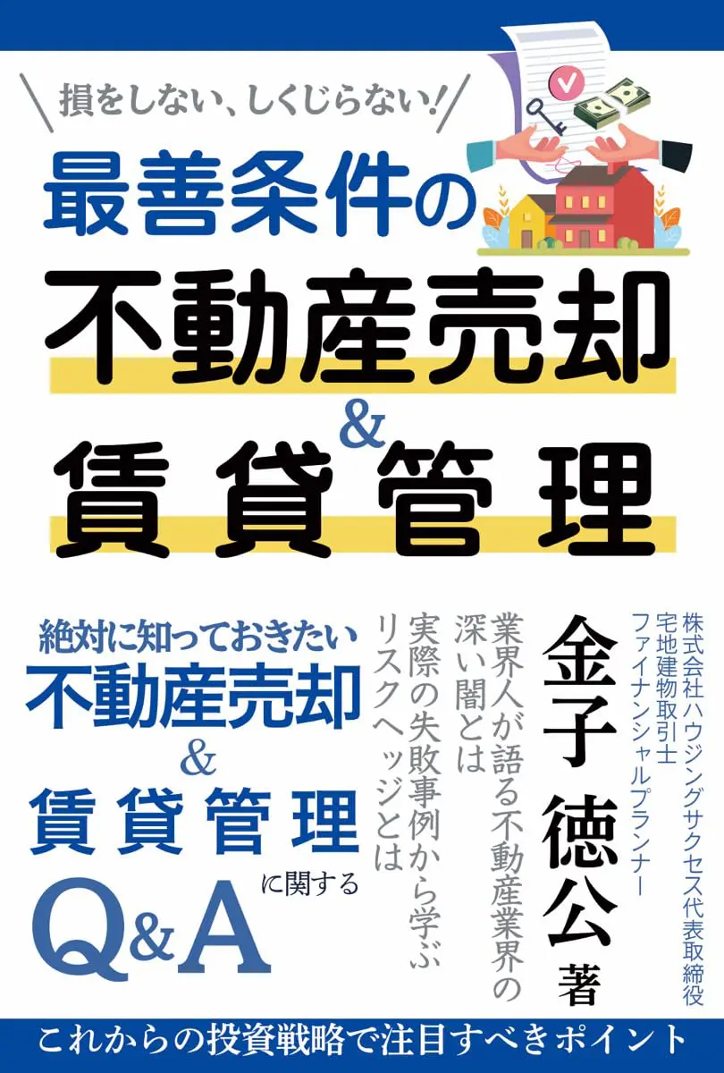 【中古】 成功する！不動産事業戦略 土地有効活用のプランニング/住宅新報出版/塩見哲 中古】 成功する！不動産事業戦略 土地有効活用のプランニング