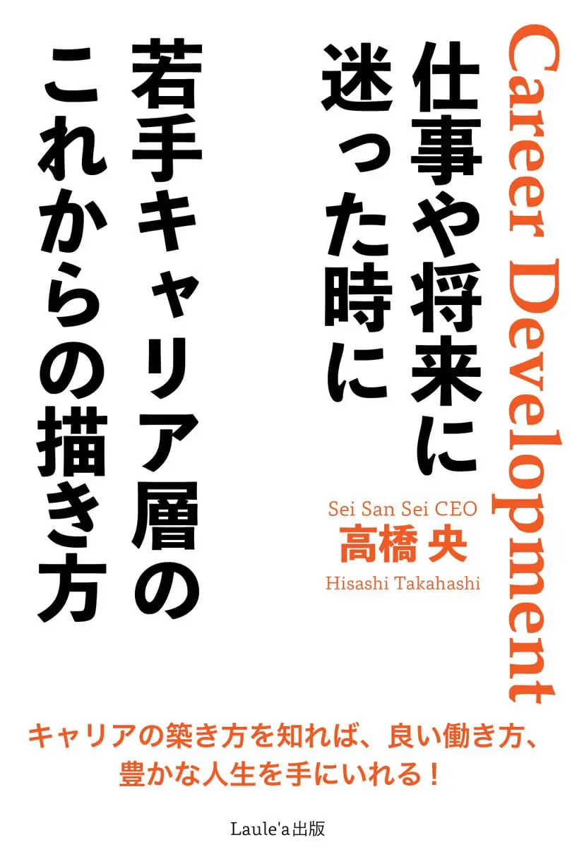 【月額】転職を考えている大卒女子のための読書占い 20250317-4 - 株式会社Laule'a出版