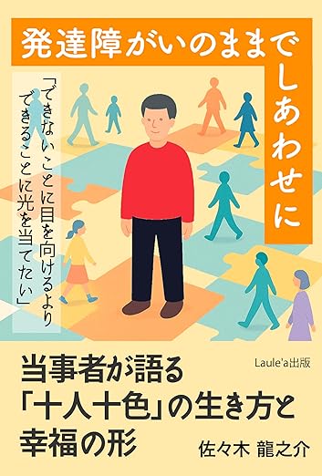 本の表紙
